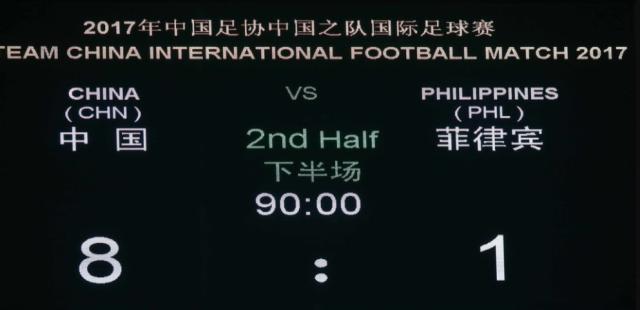 开云体育下载-中菲交战史：国足7战6胜仅丢1球 宿茂臻曾独中5元