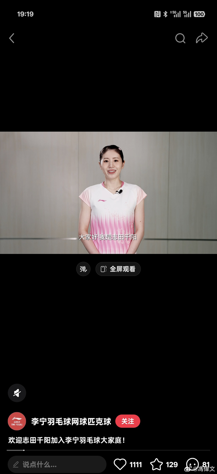 开云-李宁官宣签约日本羽毛球选手志田千阳|卡皮巴拉|李宁（LI-NING）|运动时尚_新浪体育_新浪新闻