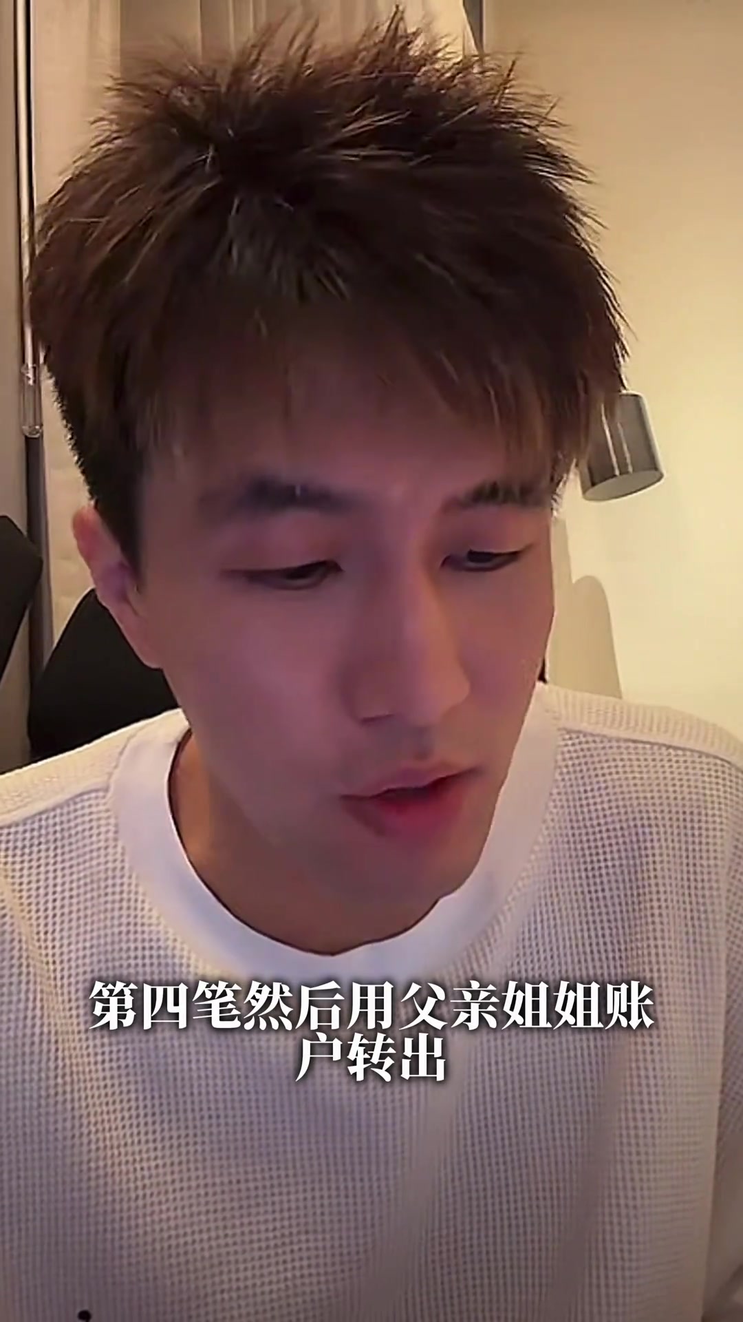 开云-郭艾伦:谁没上过学?这不闹吗?我要没上过学能看懂你打的字?